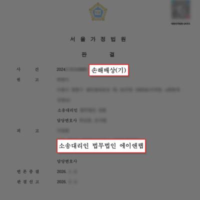 상간녀소송피고｜원고가 청구한 위자료 전부 기각시킨 사례